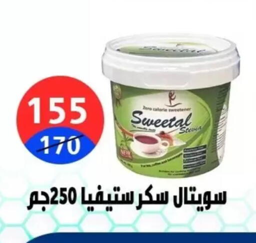 available at هايبر المدينة دمياط in Egypt - القاهرة
