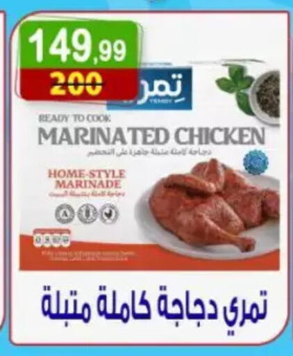 available at هايبر النسر in Egypt - القاهرة