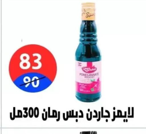 Pomegranate available at هايبر المدينة دمياط in Egypt - القاهرة