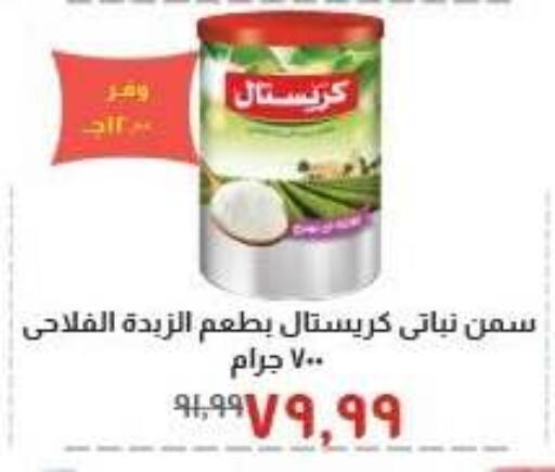 available at Kheir Zaman  in Egypt - Cairo