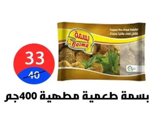 available at هايبر المدينة دمياط in Egypt - القاهرة