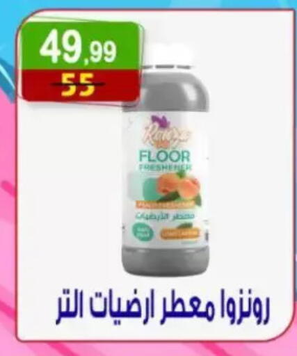 available at هايبر النسر in Egypt - القاهرة