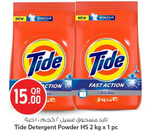 available at Safari Hypermarket in Qatar - Al-Shahaniya