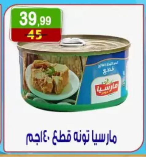 available at هايبر النسر in Egypt - القاهرة