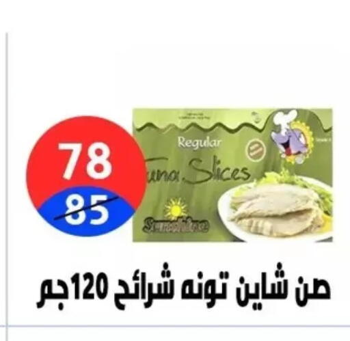 available at Hyper City Damietta in Egypt - Cairo