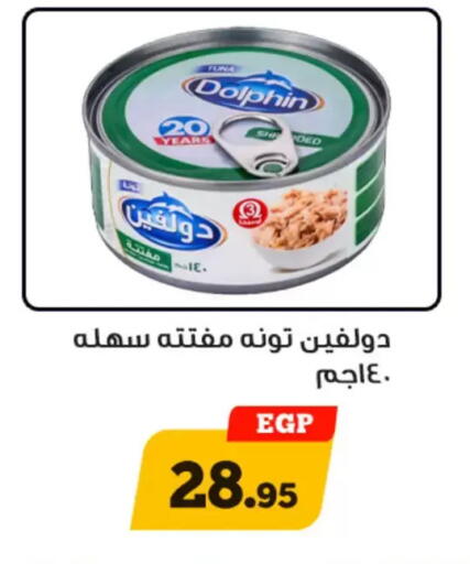 available at Awlad Ragab in Egypt - Cairo