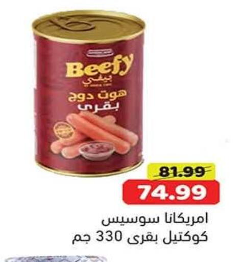 available at جرين هايبر ماركت in Egypt - القاهرة