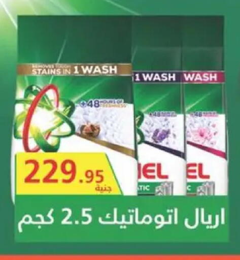 available at سبينس in Egypt - القاهرة