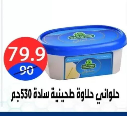 available at هايبر المدينة دمياط in Egypt - القاهرة