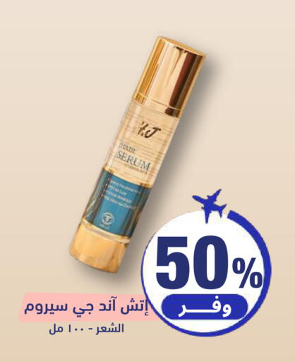 available at صيدلية المتحدة in مملكة العربية السعودية, السعودية, سعودية - حائل‎