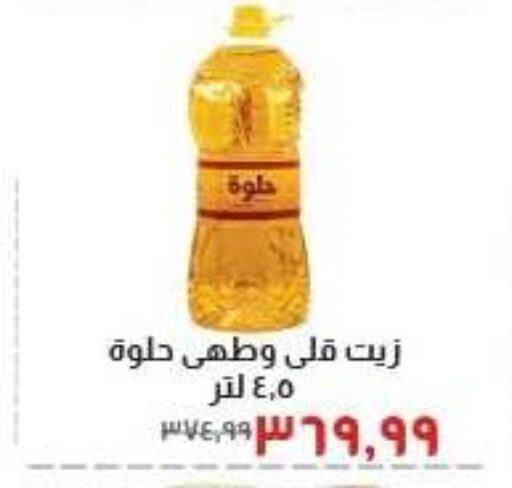 available at Kheir Zaman  in Egypt - Cairo
