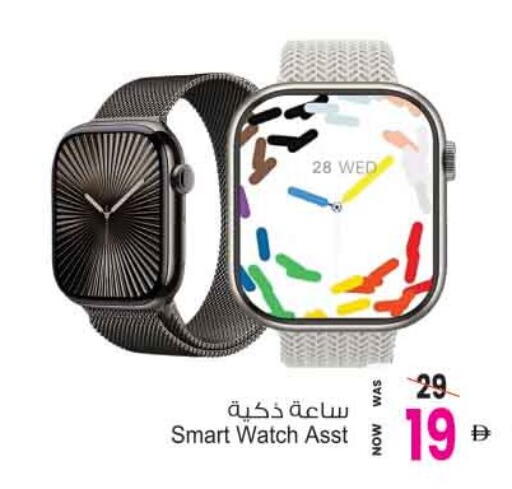 available at Ansar Mall in UAE - Sharjah / Ajman