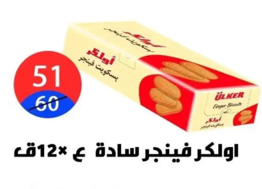 available at هايبر المدينة دمياط in Egypt - القاهرة
