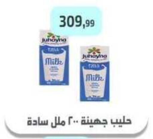 available at Ehab Prince in Egypt - Cairo
