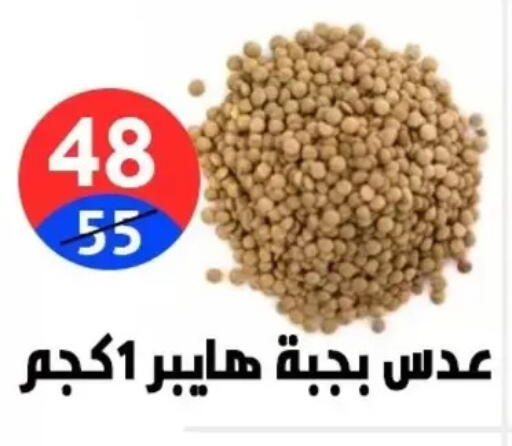 available at هايبر المدينة دمياط in Egypt - القاهرة