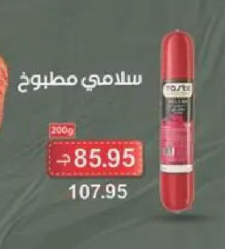 available at سبينس in Egypt - القاهرة