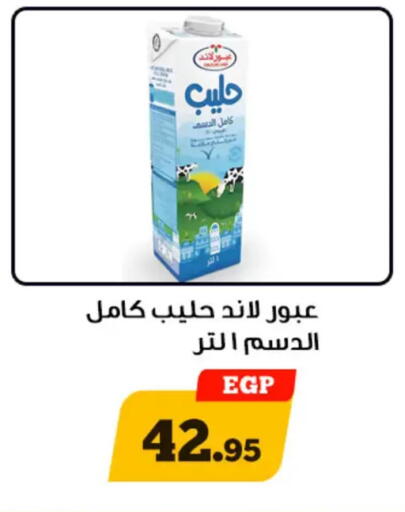 available at أولاد رجب in Egypt - القاهرة