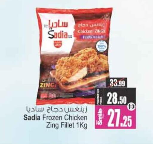 available at Ansar Mall in UAE - Sharjah / Ajman