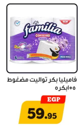 available at Awlad Ragab in Egypt - Cairo