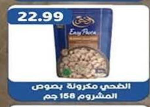 available at جرين هايبر ماركت in Egypt - القاهرة