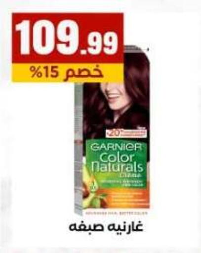 available at مارت فيل in Egypt - القاهرة