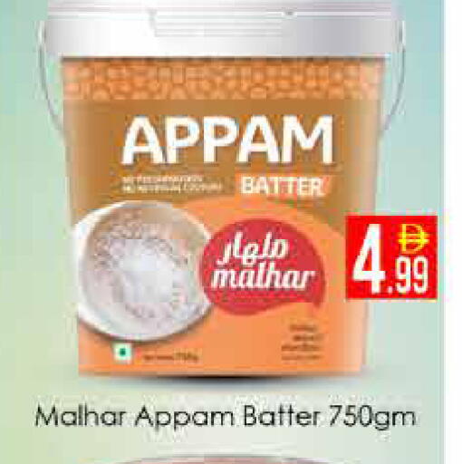 available at ايكو مول & ايكو هايبرماركت in الإمارات العربية المتحدة , الامارات - دبي