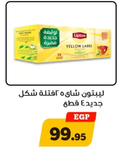 available at Awlad Ragab in Egypt - Cairo