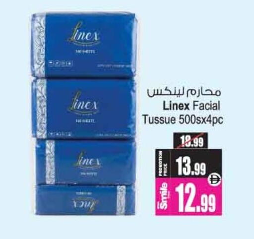 available at Ansar Mall in UAE - Sharjah / Ajman