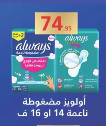 available at سبينس in Egypt - القاهرة