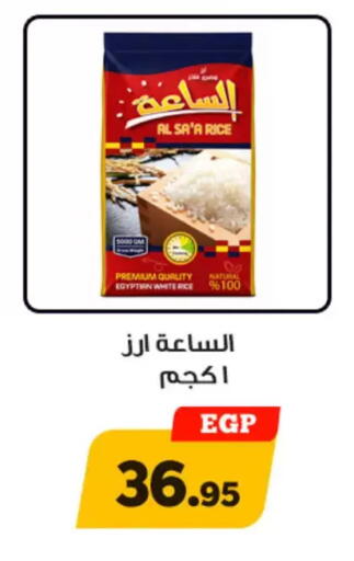available at Awlad Ragab in Egypt - Cairo