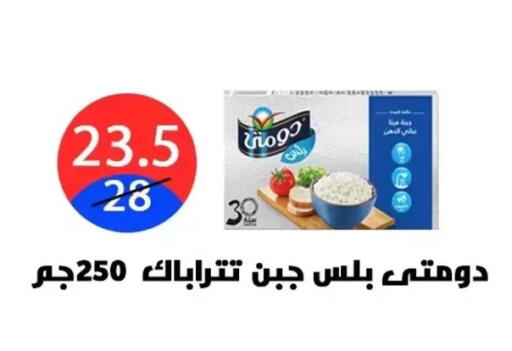 available at Hyper City Damietta in Egypt - Cairo