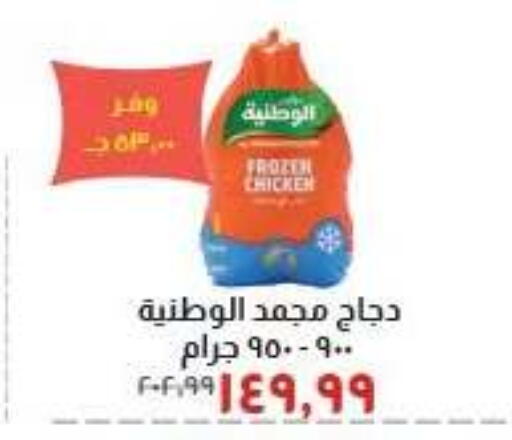 available at Kheir Zaman  in Egypt - Cairo