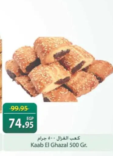 available at Spinneys  in Egypt - Cairo