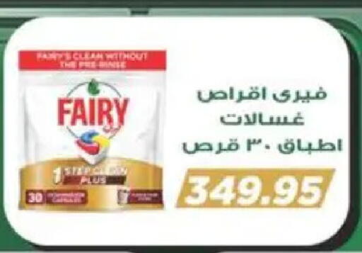 available at سبينس in Egypt - القاهرة