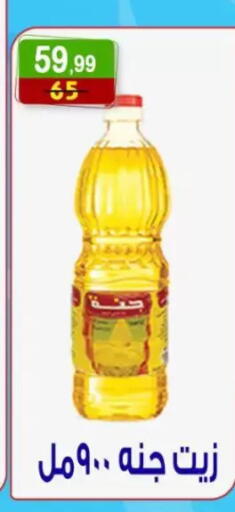available at هايبر النسر in Egypt - القاهرة
