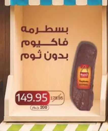 available at سبينس in Egypt - القاهرة