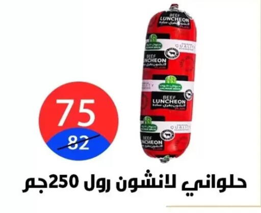 available at هايبر المدينة دمياط in Egypt - القاهرة