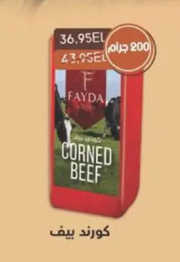 available at سبينس in Egypt - القاهرة