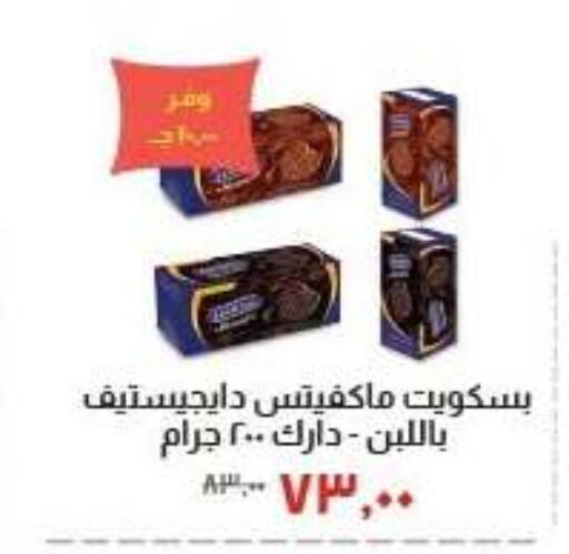 available at Kheir Zaman  in Egypt - Cairo