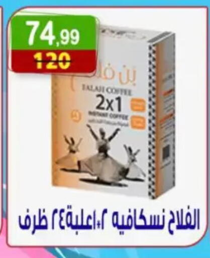 available at هايبر النسر in Egypt - القاهرة
