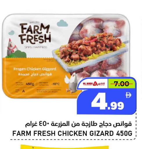 available at النادي هايبرماركت in الإمارات العربية المتحدة , الامارات - الشارقة / عجمان