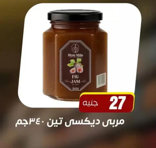 Fig available at Ghallab Market in Egypt - Cairo