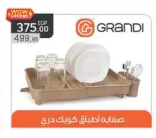 available at سبينس in Egypt - القاهرة