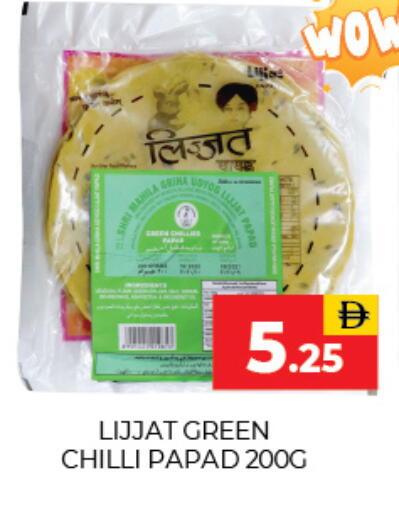 Green chilli available at Adil Supermarket in UAE - Dubai