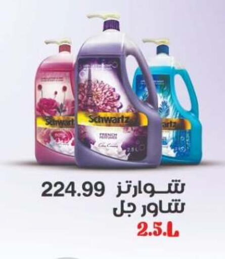 available at MartVille in Egypt - Cairo