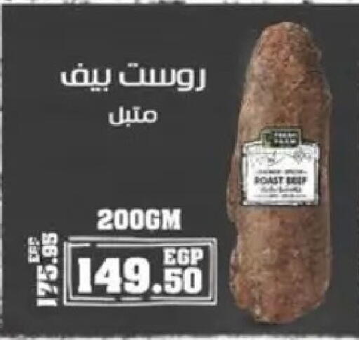 available at Spinneys  in Egypt - Cairo