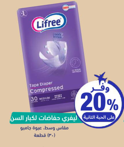 available at صيدلية المتحدة in مملكة العربية السعودية, السعودية, سعودية - الخبر‎
