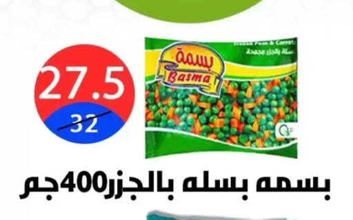 available at هايبر المدينة دمياط in Egypt - القاهرة