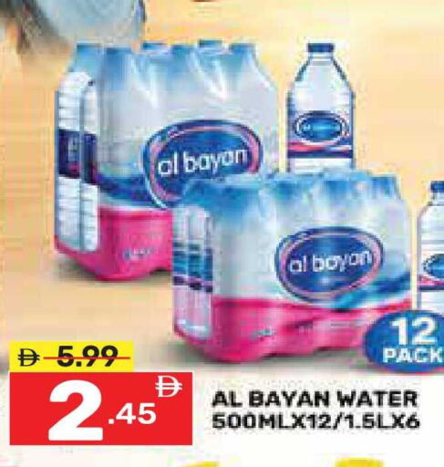 available at Dream Night hypermarket in UAE - Dubai