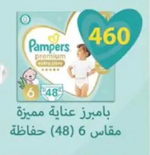 available at سبينس in Egypt - القاهرة